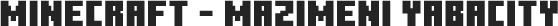 MINECRAFT - まじめにヤバシティ